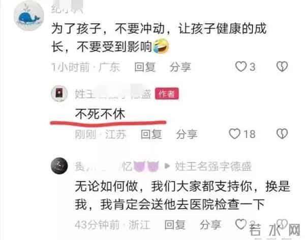 “电梯舌吻门”后续让人唏嘘不已,该庆幸你没有遇见这样的爱人