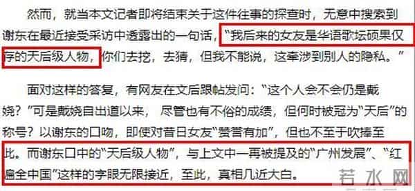 和富豪相恋、与恩师倒戈相向,杨钰莹衰落的幕后真相