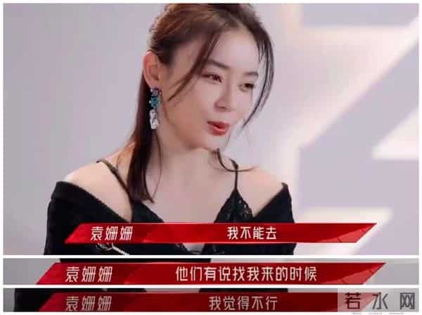 有一说一，袁姗姗不火，真的是有原因的