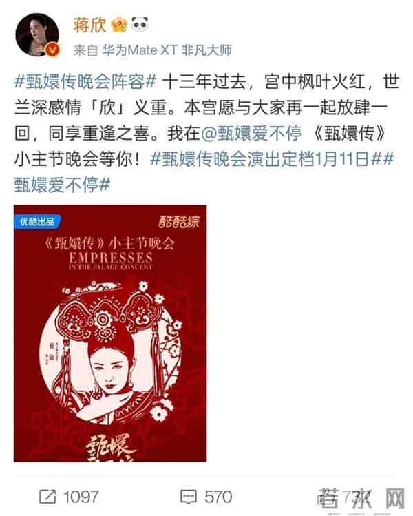 《甄嬛传》主演将要重聚，孙俪、陈建斌、蔡少芬、蒋欣发文