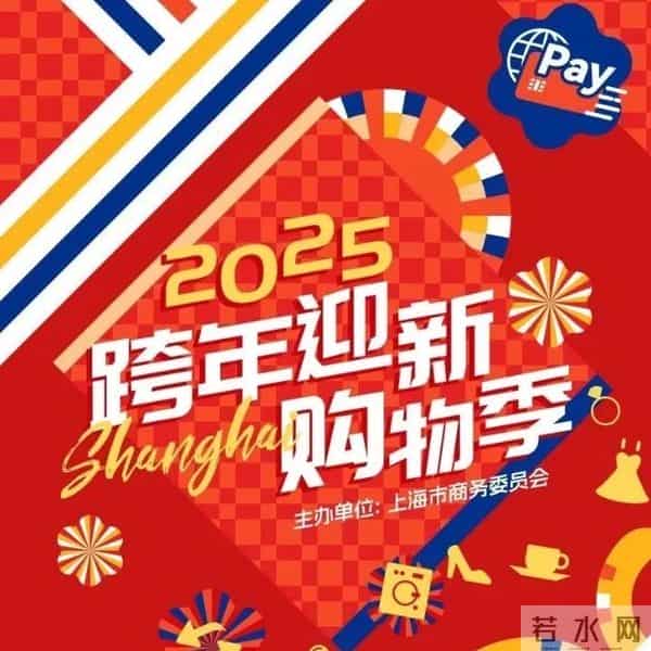 在上海过年的最全攻略来了!127项文旅臻选活动快收好→