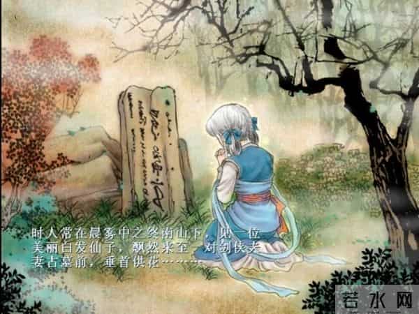 《轩辕剑3天之痕》鲜为人知的第三个结局,多年后三人再相聚