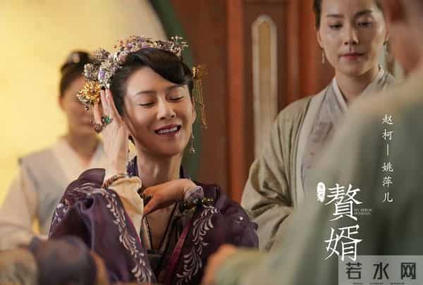 从小乔到“赘婿丈母娘”，赵柯越演越开心：这是演员最幸福的事