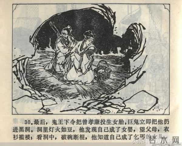 聊斋志异系列之《梅女》（陕美版）1982