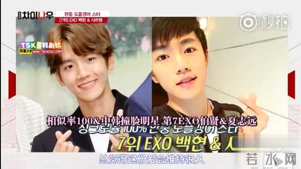 中韩明星撞脸排行,张根硕汤唯第一,竟然没有陈翔李准基