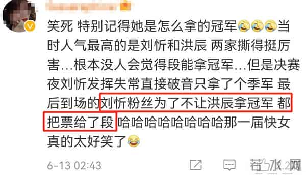 30岁快女冠军现状引热议，月薪8千租房住无人识，曾一年挥霍200万