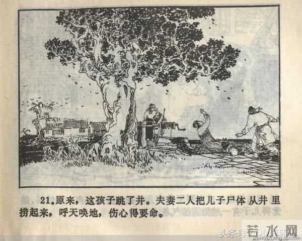 聊斋志异系列之《梅女》（陕美版）1982