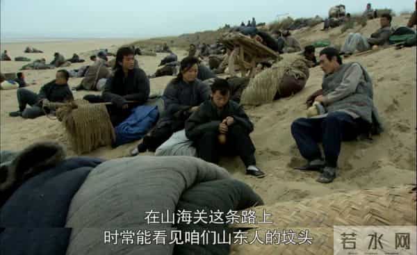 想当年｜《闯关东》：一部老百姓的中国近代史