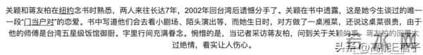 台湾名媛的乡村爱情故事（一）：嫁高仿小开？弟弟叫我阿姨？