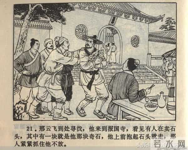 聊斋志异系列之《梅女》（陕美版）1982