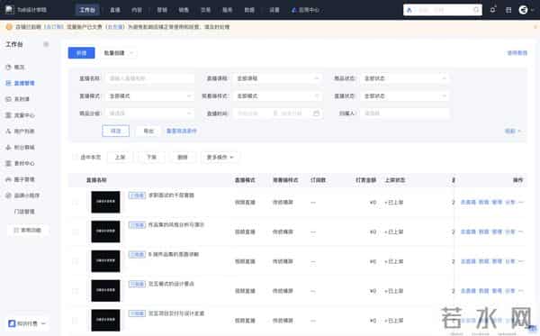 深度拆解九类B端筛选组件，扒出设计的四大问题（上）