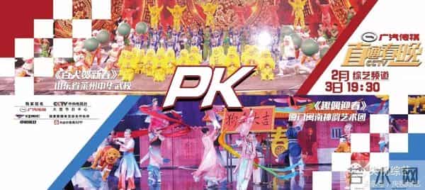 孙楠、黄晓明、李易峰、陈伟霆、郑恺、杨洋助阵《直通春晚》