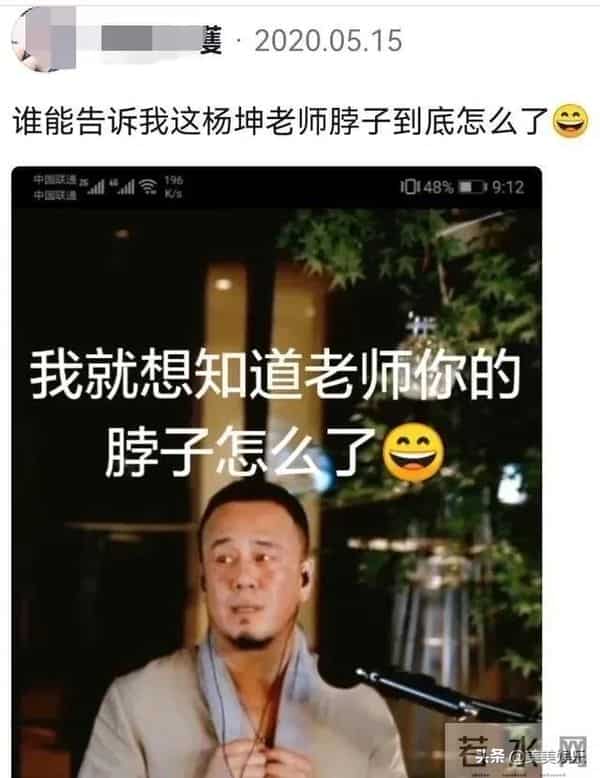杨坤状态异常,被网友喊话做尿检,曾夜会两女感情生活成谜