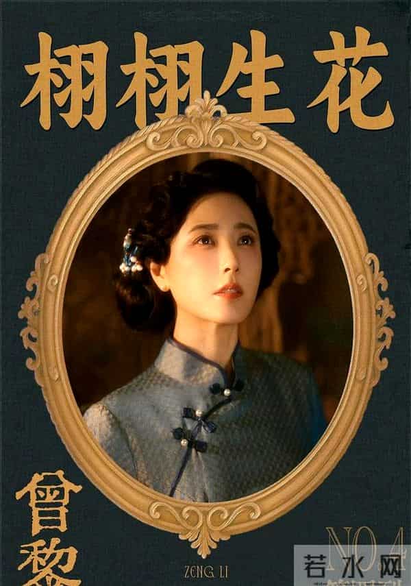 《沉默的荣耀》告别:吴越发剧照,魏晨感到荣幸,余皑磊关掉留言