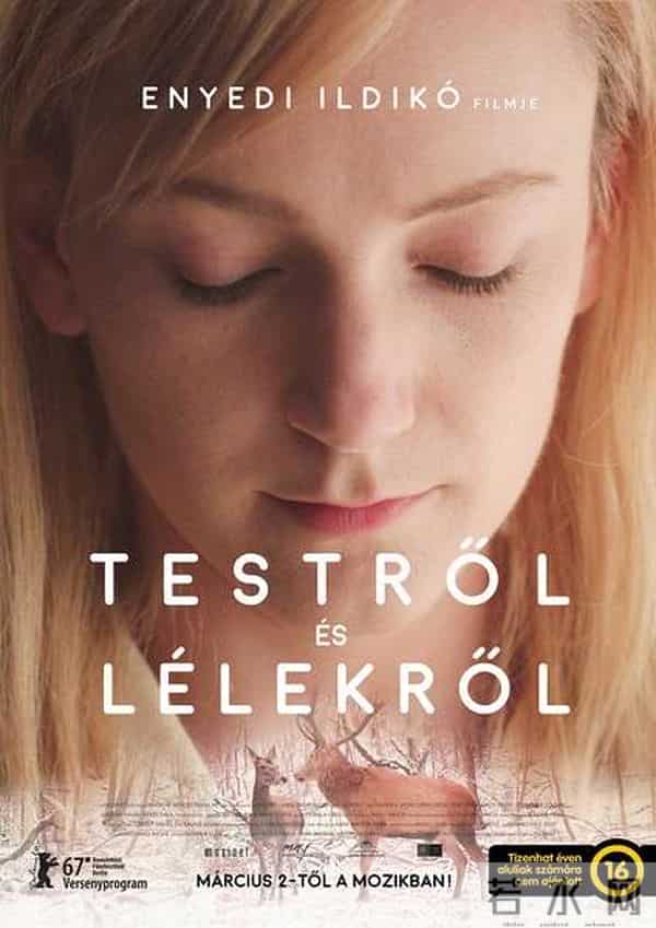 第67届柏林电影节,金敏喜封后大胆示爱出轨绯闻导演洪尚秀