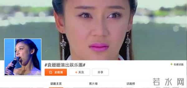 有一说一，袁姗姗不火，真的是有原因的