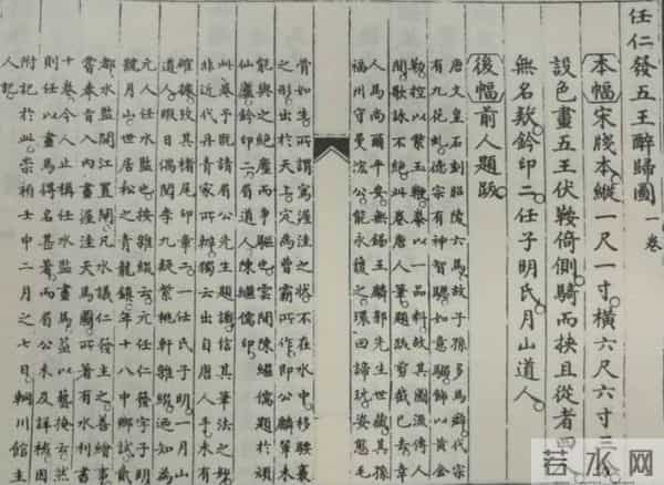 林霄︱发现王忠纫：《徐霞客游记》的首位整理者