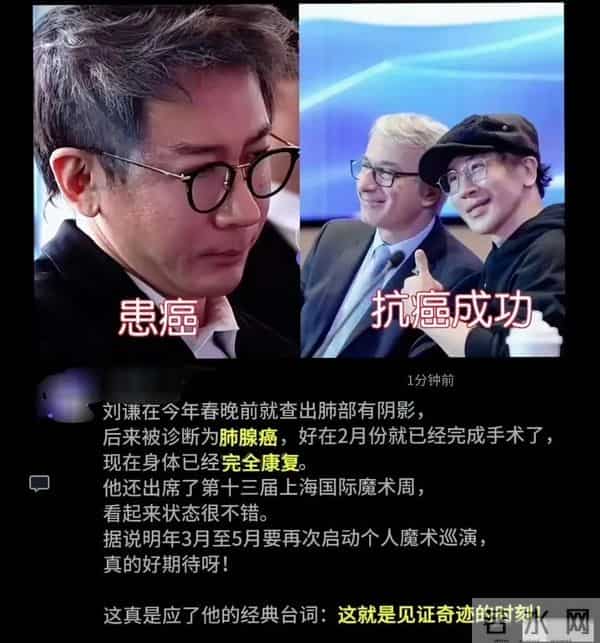 刘谦抗癌成功后亮相魔术周，年底行程与“过年”有关