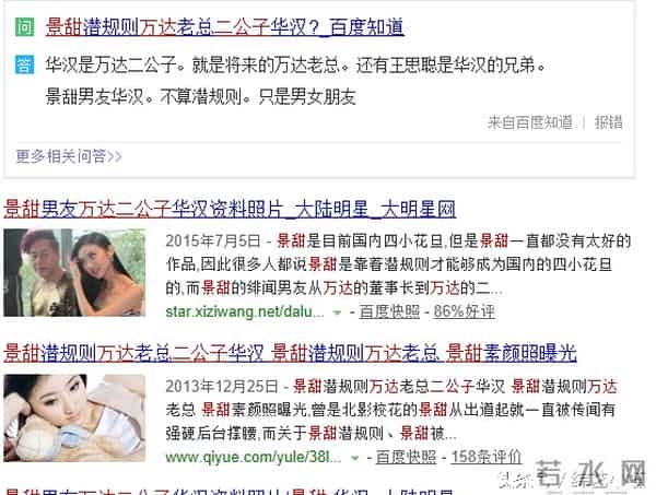 传说中半个娱乐圈女星前男友,王思聪弟弟,曾被奶茶妹妹告上法庭