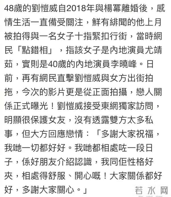 刘恺威爆新恋情，聊聊《美丽俏佳人》那些女主持…
