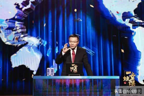 《一堂好课》和张维为、康辉、李晨、郑爽一起走进“外交课”