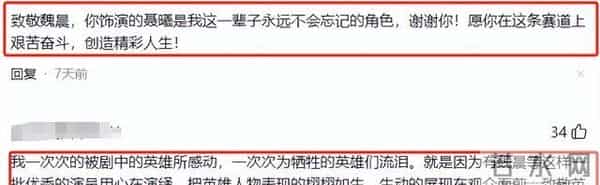 王凯也没想到!魏晨救场《沉默的荣耀》,被他演成“天选聂曦”?