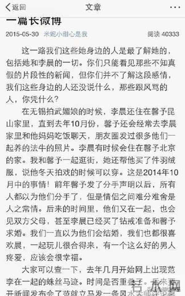 42岁李晨：历经5段情史的背后，是遗憾还是蜕变？