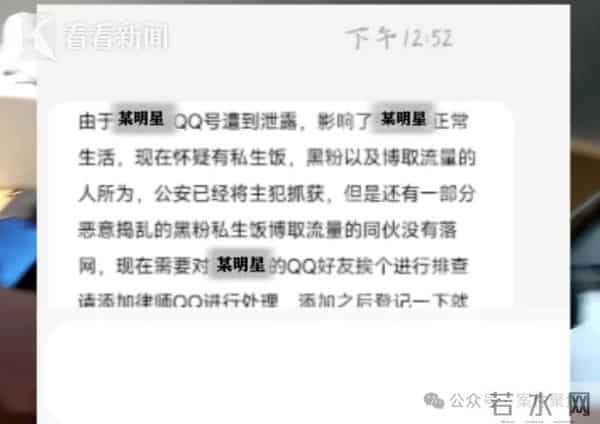 13岁初中生加“明星QQ”,引来“明星律师”,一夜刷掉爹妈28600元!