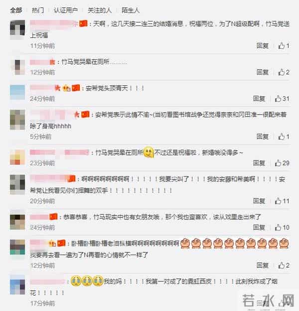 荣仓奈奈和贺来贤人宣布结婚;《大唐荣耀》剧组拍摄时引起大火;李洪基疲劳累积,7日前往医院...