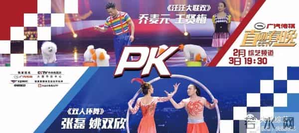 孙楠、黄晓明、李易峰、陈伟霆、郑恺、杨洋助阵《直通春晚》