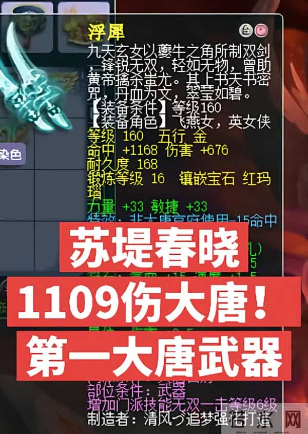 梦幻西游旭旭宝宝合齐天首颗14锻玛瑙,波总买第一双剑成最强大唐