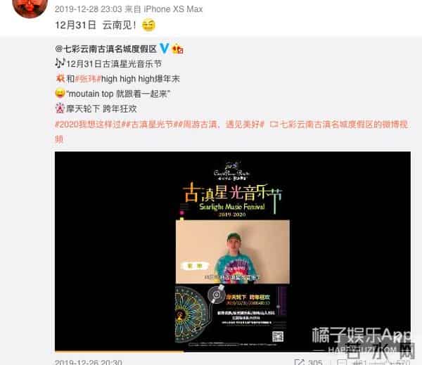 还记得《中国好声音》的张玮吗?他在这部剧里跑龙套?