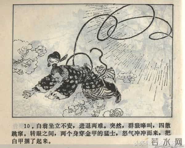 聊斋志异系列之《梅女》（陕美版）1982