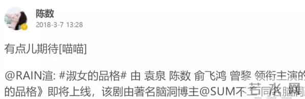 话题点击量1.9亿！不存在的《淑女的品格》，为什么能火遍全网？