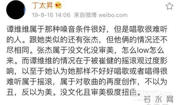 萨顶顶被说矫揉造作，张杰被批评没文化没审美，这位评委够格吗？