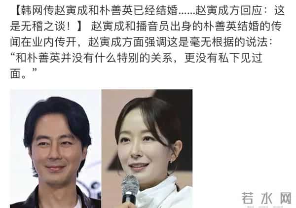 还记得赵寅成吗？韩国人有自己的四郎？