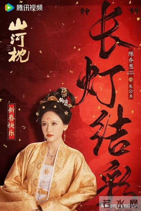 《山河》宋茜、丁禹兮！ 伪叔嫂虐恋上头，红衣美人×少年将军甜虐