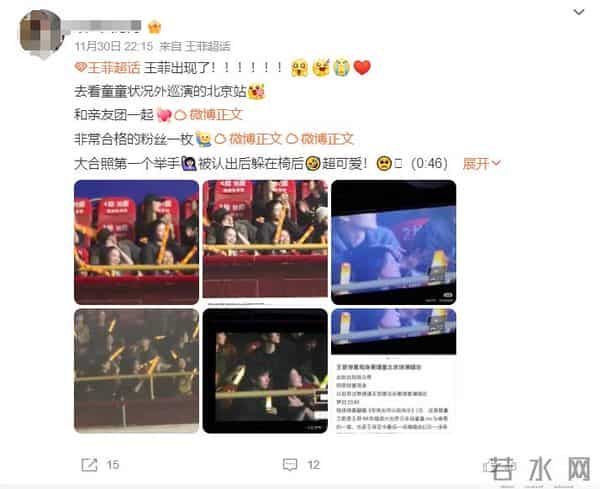 王菲惊喜现身窦靖童演唱会!网友:状态绝了