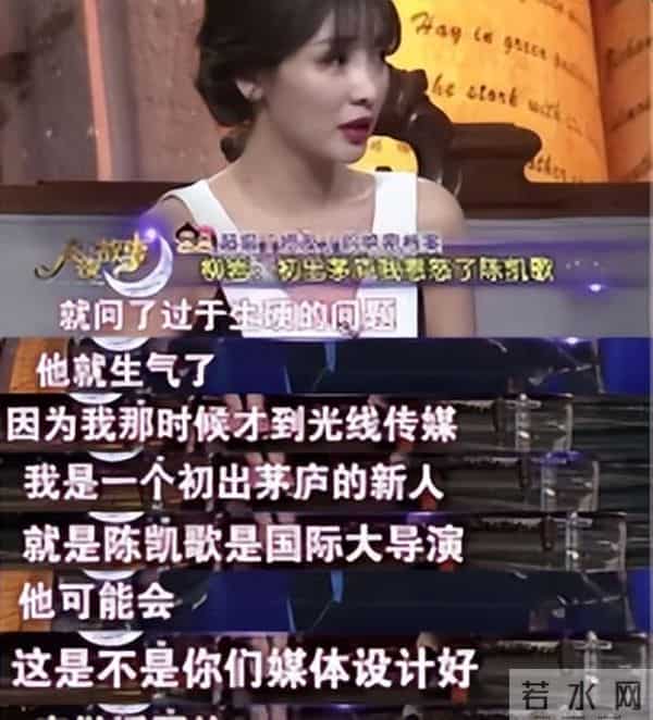 “胸前有料”柳岩：因伴娘门身败名裂，得罪陈凯歌被王思聪骂无脑