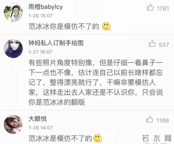 超女选手8年整成范冰冰,99%的相似度看呆李晨!