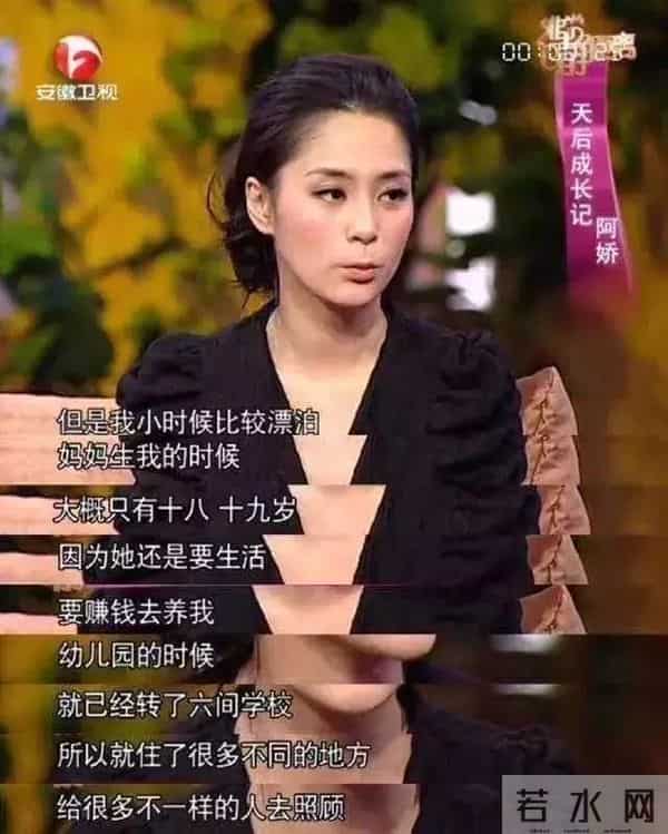 恨嫁阿娇的错爱人生：39岁的天后，不再傻白甜