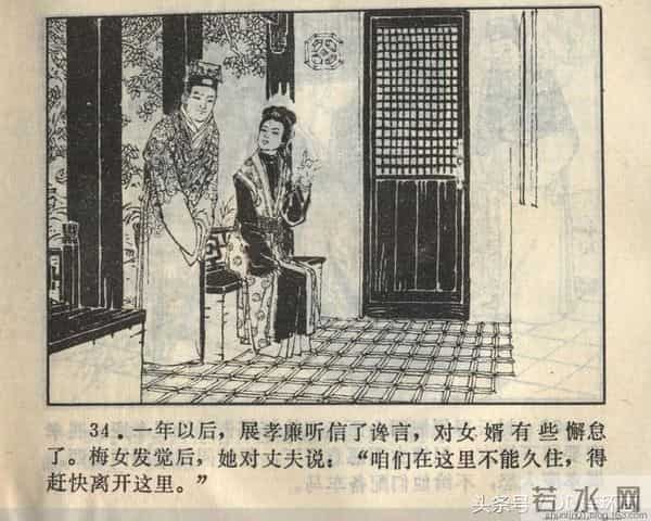 聊斋志异系列之《梅女》（陕美版）1982