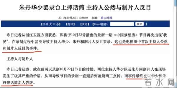 《中国好声音》归来，华少被替换，接任的伊一还能一鸣惊人吗？