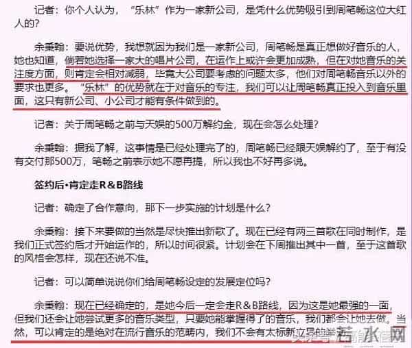 失去了顶极流量的加持,现在的周笔畅却比以前更开心了