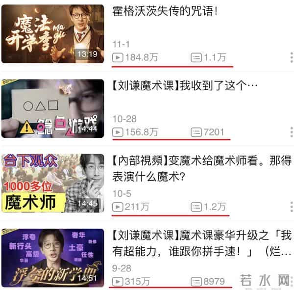 沉寂10年,刘谦在B站再度爆红,他终于揭开了春晚表演的真相