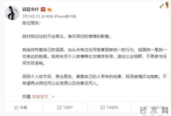 人民日报评邱晨说了什么 邱晨关闭社交账号来龙去脉 邱晨个人资料简历背景揭秘