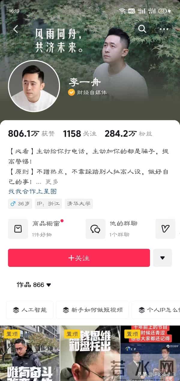 《非你莫属》： 让人印象深刻的求职者现状