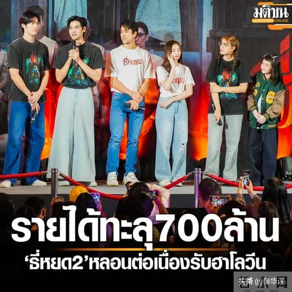 上映20天票房破7亿!2024年泰国恐怖片票房黑马一定是它!