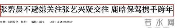 细扒张碧晨:把内裤还给张艺兴,把娃还给华晨宇,把歌还给汪苏泷