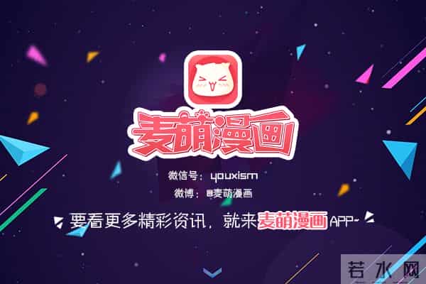 《国漫观察》天下基情终成伤,秦时明月之空山鸟语